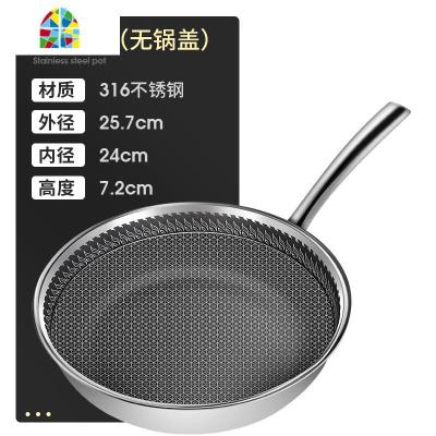316不锈钢平底锅不粘锅煎锅小炒菜锅家用烙饼锅煎鸡蛋牛排锅 FENGHOU 316不锈钢26CM煎锅(无盖)