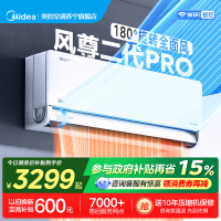 美的(Midea)空调挂机大1.5匹家用风尊二代Pro全面风新一级变频冷暖客厅空调KFR-35GW/N8MXC1ⅡPro