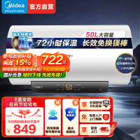 美的(Midea)热水器家用2200W速热低耗节能72小时保温 长效免换镁棒 50升储水式电热水器F5022-M3(H)