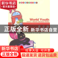 正版 我是猫 (日)夏目漱石著 现代出版社 9787514313376 书籍