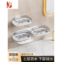 三维工匠肥皂盒壁挂免打孔卫生间轻奢香皂沥水置物架新款家用皂盒 单抽+双抽[各1个装]