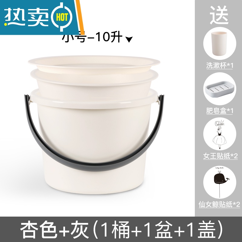 敬平塑料桶家用储水用脸盆水桶三件套装带盖加厚学生手提宿舍洗衣桶 杏色+灰矮款(盆桶盖+洗漱杯+贴纸+肥皂盒)