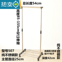 敬平迷你式室内落地衣架阳台晾衣杆卧室挂衣架简易衣架衣服架子晾衣架 507纯不锈钢小空间 中