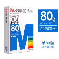 晨光a4打印纸复印纸70g白纸A4纸80g单包一包500张整箱5包一箱木浆打印a四纸纸品打印机纸草稿纸办公用品