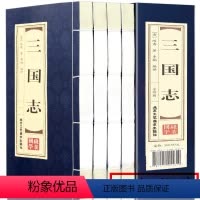 [正版]PD原著线装三国志全套4册 文白对照陈寿著世界名著文学书店图书籍四大名著简体竖排原文译文中国历史书籍