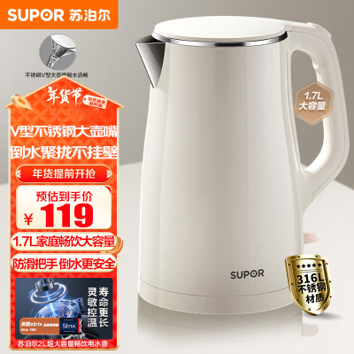 苏泊尔(SUPOR)电水壶烧水壶1.7L大容量 316L不锈钢电热水壶 双层防烫全钢无缝内胆 SW-17J81L