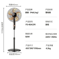 美菱家用电风扇大风力铝叶扇叶立式家用强力摇头宿舍落地扇