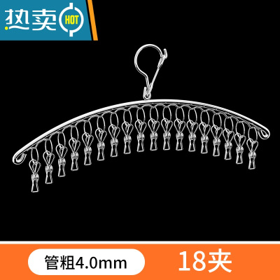 敬平特粗晾衣架晾晒架多夹子不锈钢多功能弧形袜子架防风家用宿舍衣架 [4.0超厚]弧形18夹 1个衣夹