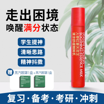 lessgo利事多提神醒脑防困开车犯困清醒棒防瞌睡学生上课防困神器