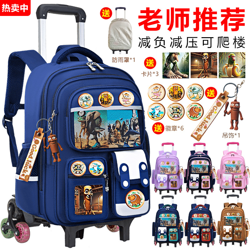 新款拉杆书包小学生二三到四五六年级大容量儿童包女男孩双肩背包_534