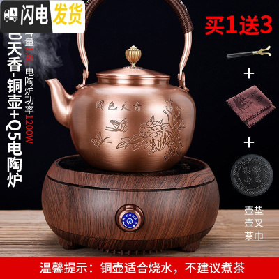 三维工匠家用铜壶烧水壶紫铜手工无涂层功夫茶壶沏茶壶电陶炉煮水茶道配件 Q5桃红色电陶炉-国色天香铜壶茶具