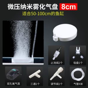 纳米气盘极细鱼缸增氧气泡石细化器气石条氧气泵气盘石增氧头