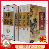 [醉染正版]正版中国谴责小说 16开4卷儒林外史 孽海花 老残游记 官场现形记 二十年目睹之怪现状晚清说图文收藏版978