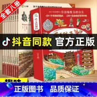 [全套8册]带着孩子游中国 [正版]抖音同款孙子兵法与三十六计故事彩图注音版和36计儿童版原著书籍小学生一二三四五六年级
