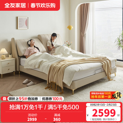 全友家居奶油风轻奢真皮床分体式可调节软靠卧室皮床双人床皮艺床软床家具