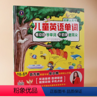 [正版]儿童英语单词启蒙双语认知书少儿初学英语启蒙书幼儿园学前一年级二年级三年级辅导书日常场景化单词用语训练扫码看动画