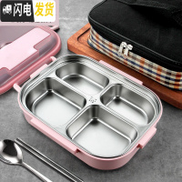 三维工匠不锈钢饭盒小学生便当盒分格多格分隔型上班族食堂大容量餐盒套装 1200粉色四格+袋子/送304勺子筷子
