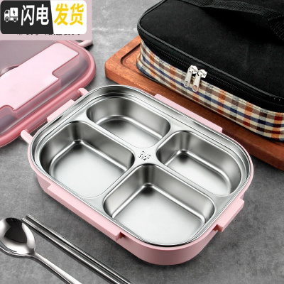 三维工匠不锈钢饭盒小学生便当盒分格多格分隔型上班族食堂大容量餐盒套装 1200粉色四格+袋子/送304勺子筷子