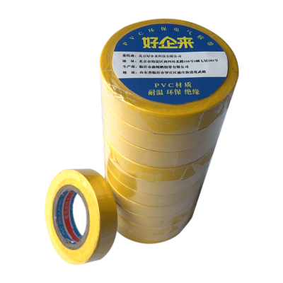 好企来 电工胶带 DL-0026 1.8cm*30m 黄 10个/卷