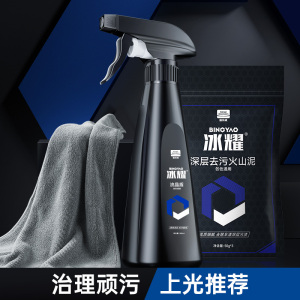 固特威冰耀镀膜剂车漆镀晶纳米水晶镀膜车漆镀膜剂疏水上光护车漆