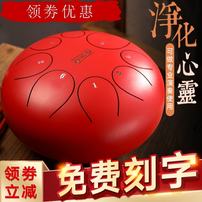 空灵鼓琴专业级忧忘鼓钢舌鼓梵音鼓儿童成人初学者无忧鼓色空鼓11音12寸莲花鼓（颜色请留言）