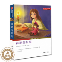 [醉染正版]guoji大奖小说 升级版 神秘的公寓 7-10-12-14岁青少年少儿童文学故事图书籍 1-3-6-9三四