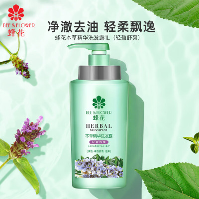 蜂花 本草精华洗发露1L(轻盈舒爽)轻盈飘逸柔顺保湿