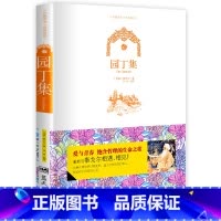 [正版] 蓝天出版社园丁集 泰戈尔 中文版+英文版 泰戈尔的书彩图双语版 诗歌散文作品集散文集 爱与青春饱含哲理的生