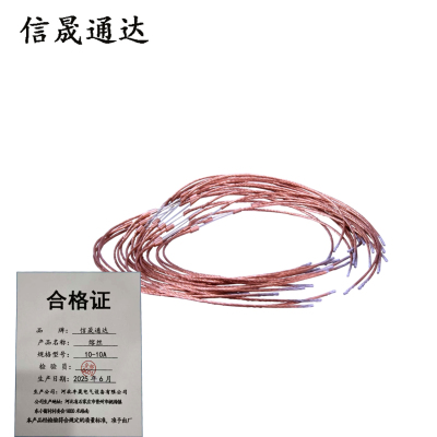 信晟通达 熔丝 10-10A 根