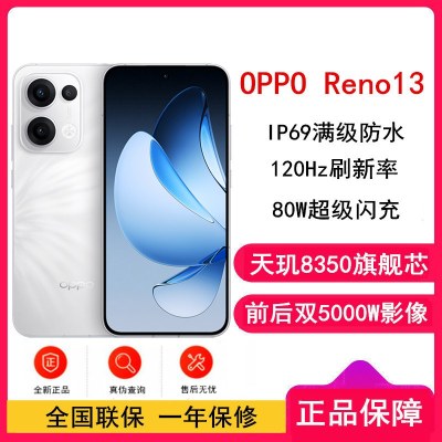 [全新]OPPO Reno13 心动白 16GB+512GB 天玑8350芯 80W超级闪充 0IS光学防抖 5G手机