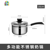 304不锈钢奶锅婴儿热奶不粘锅家用加厚汤锅煮粥泡面锅宝宝辅食锅 FENGHOU 304不锈钢蒸奶锅(18CM)