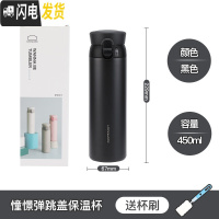 三维工匠保温杯简约创意不锈钢水杯男女士户外茶杯学生便携杯子 黑色450-弹跳盖[哑光面]