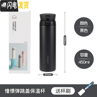 三维工匠保温杯简约创意不锈钢水杯男女士户外茶杯学生便携杯子 黑色450-弹跳盖[哑光面]