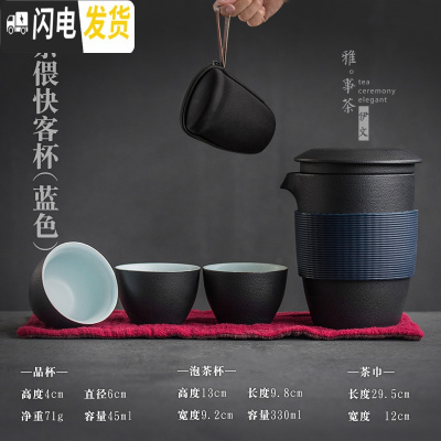 三维工匠旅行茶具套装 便携快客杯一壶二杯三杯 办公功夫茶具简易泡茶 茶偎快客杯(蓝色)H1c