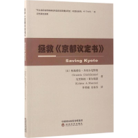音像拯救《京都议定书》