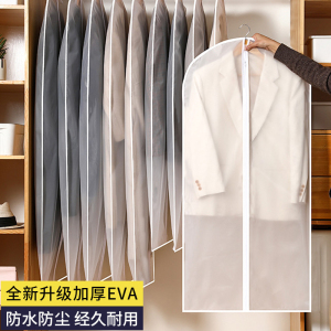 壹志衣服防尘罩家用防水透明大衣西装套收纳衣物西服挂衣袋防尘收纳袋羽绒服防尘套袋拉链全包可水洗