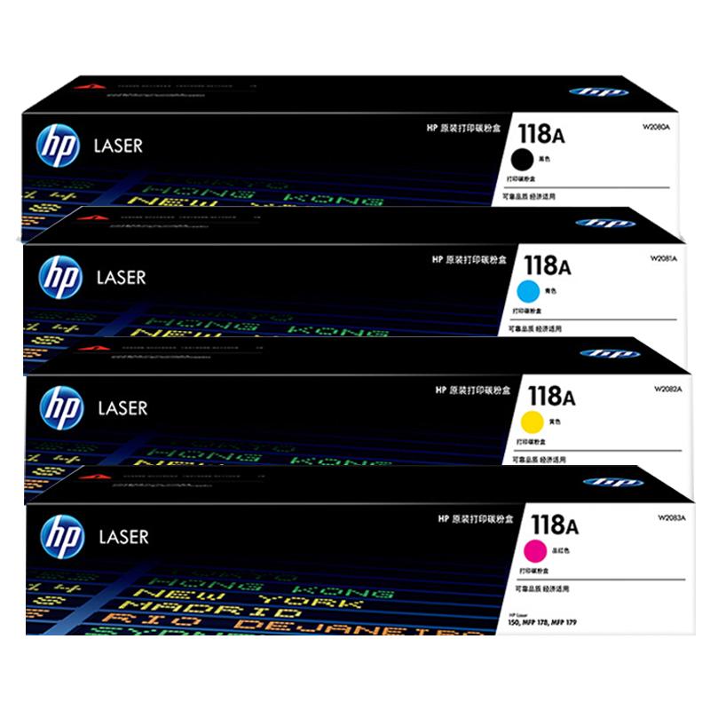 惠普(hp)118A 黑色粉盒 132A硒鼓 W2080A 1/2/3A(适用150a 178nw 179fnw)粉盒