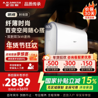 AO史密斯佳尼特新品80L电热水器 健康新升级 储水式扁桶 一级能效速热 超薄双胆 CTE-80HT1S 3000W