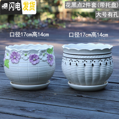 三维工匠花盆陶瓷大号特大号带托盘创意绿萝简约兰花个性多肉花盆 花黑点2件套 中等花盆容器