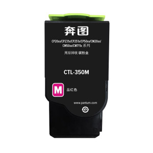 奔图/PANTUM CTL-350M墨粉 标准版 1400页 1支