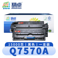 精卓 硒鼓Q7570A 支