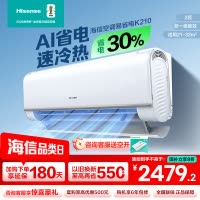 [官方自营]海信(Hisense)2匹挂机空调 新一级变频 冷暖客厅家用商用壁挂式空调KFR-50GW/K210D-A1