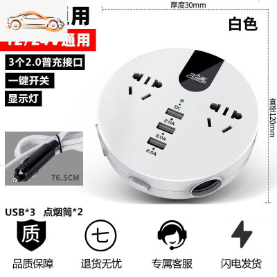 [补贴10%]车载充电逆变器插排12V24V伏转多功能汽车电源转换器通用插座 12V/24V通用[双点烟口+普充]旗舰