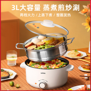 LOTOR电煮锅30DG多功能家用电热火锅锅煎炒蒸煮电炒菜炒锅一体式插电
