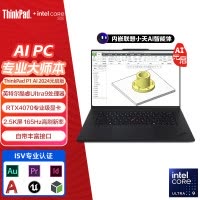 联想ThinkPad P1隐士 19CD 2024 AI元启 移动图形工作站游戏笔记本电脑(UItra7-155H RTX4070 32G内存 1T固态 2.5K屏)质保3年