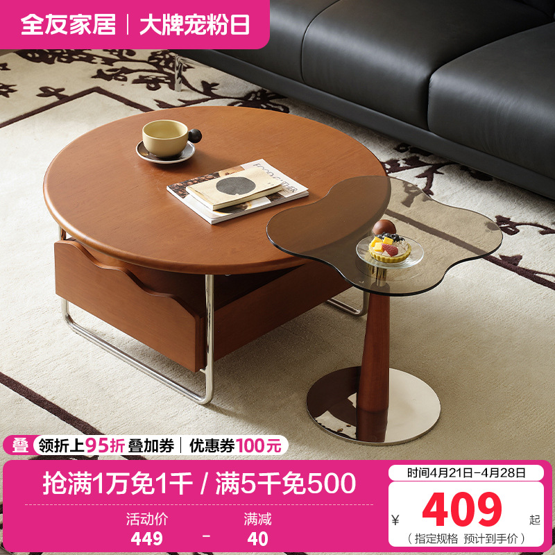 全友家居中古风电视机柜组合客厅家具高脚储物柜椭圆茶几置物桌