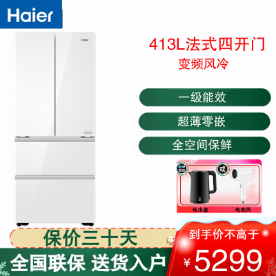 海尔(Haier)法式四开门冰箱413升多门零嵌全空间保鲜一级变频风冷无霜 BCD-413WGHFD1BSJU1(白)