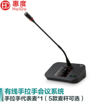 惠度(HuiDu)HD-8899D专业有线手拉手会议麦克风阵列视频跟踪系统智能数字大型政企会议话筒鹅颈代表麦