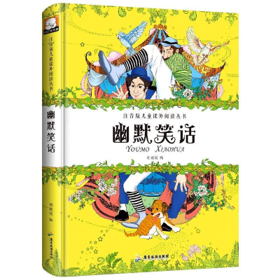 正版新书]幽默笑话胡媛媛/编9787557007744