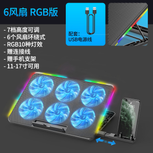 [补贴10%]笔记本散热器底座电脑支架游戏本办公垫板14寸15.6寸手提排风扇风冷水冷压风式通用17寸超薄制冷半导体
